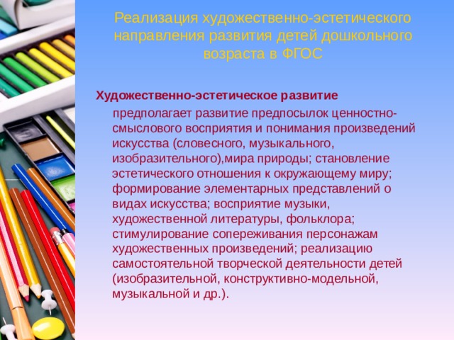 Презентация о профессии художник для дошкольников