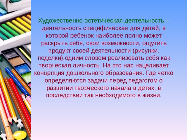 Кто такой художник презентация для дошкольников