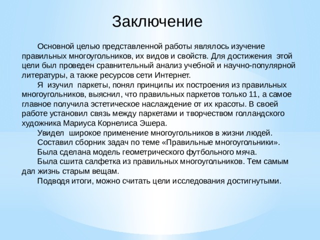 Задание 16 311507 в окружность вписан равносторонний восьмиугольник