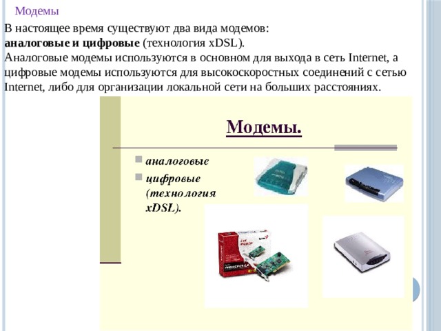 В настоящее время используются различные цифровые технологии для изготовления чертежей но умение