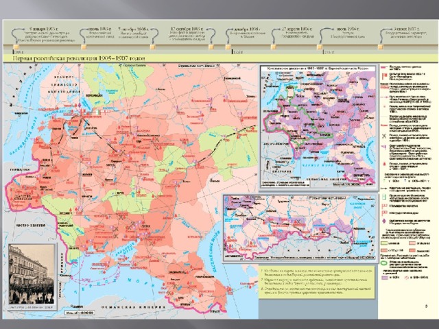 Первая российская революция контурная карта 9 класс