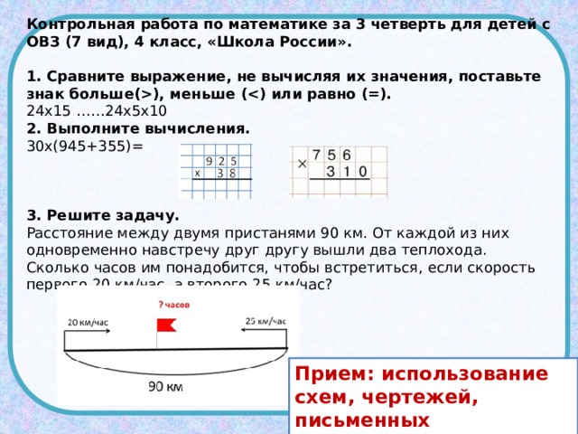 От двух пристаней одновременно навстречу друг другу. От двух пристаней одновременно навстречу друг другу два теплохода. От двух пристаней вышли одновременно навстречу друг. Решить задачу от двух причалов одновременно навстречу друг.