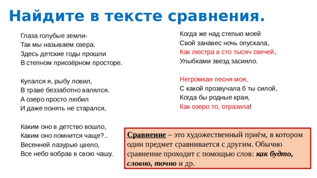 Кто написал глаза голубые земли. Родник земли родной стих Алимбаев 2 класс. Глаза голубые земли Автор произведения. Сердце в 1000 свечей текст песни. Текст стихотворения м.Алимбаева привычка кота.