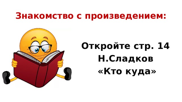 Что нового узнал зайчишка кто куда. Смотреть фото Что нового узнал зайчишка кто куда. Смотреть картинку Что нового узнал зайчишка кто куда. Картинка про Что нового узнал зайчишка кто куда. Фото Что нового узнал зайчишка кто куда