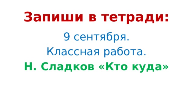 Что нового узнал зайчишка кто куда. Смотреть фото Что нового узнал зайчишка кто куда. Смотреть картинку Что нового узнал зайчишка кто куда. Картинка про Что нового узнал зайчишка кто куда. Фото Что нового узнал зайчишка кто куда