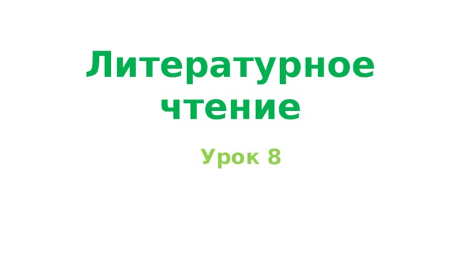 с козлов однажды в солнечный день читать. Смотреть фото с козлов однажды в солнечный день читать. Смотреть картинку с козлов однажды в солнечный день читать. Картинка про с козлов однажды в солнечный день читать. Фото с козлов однажды в солнечный день читать