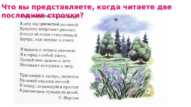 с козлов однажды в солнечный день читать. Смотреть фото с козлов однажды в солнечный день читать. Смотреть картинку с козлов однажды в солнечный день читать. Картинка про с козлов однажды в солнечный день читать. Фото с козлов однажды в солнечный день читать