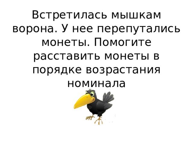 Что общего у ворона и письменного стола