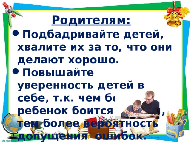 Презентация впр для родителей