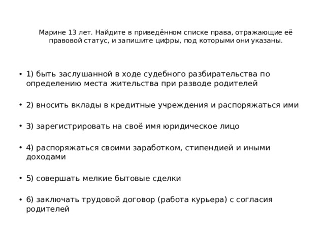 План правовой статус несовершеннолетнего в трудовом праве