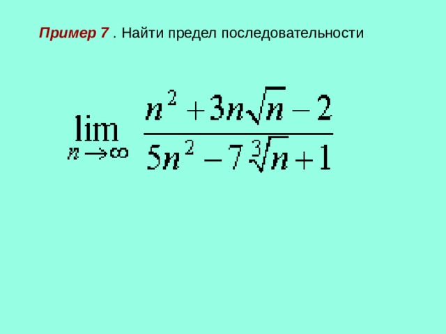 1 3 4 7 11 последовательность