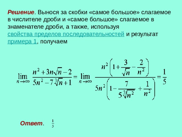 Верхний и нижний предел. Верхний и Нижний пределы последовательности. Частичный предел последовательности. Нижний предел последовательности. Частичный верхний и Нижний предел последовательности.