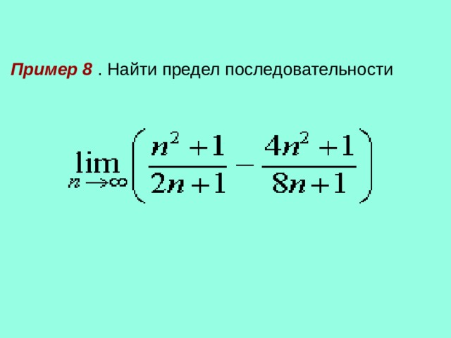 1 4 11 последовательность