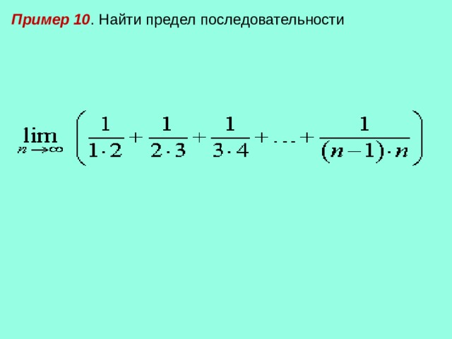 1 3 4 7 11 последовательность