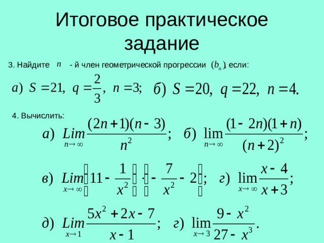 Последовательность математика 10 класс