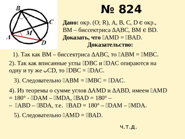 Задачи на отрезки связанные с окружностью