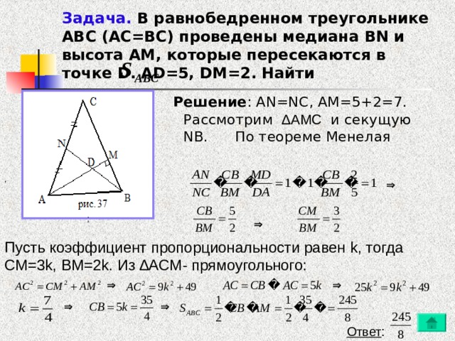 Медианы am и bn треугольника abc