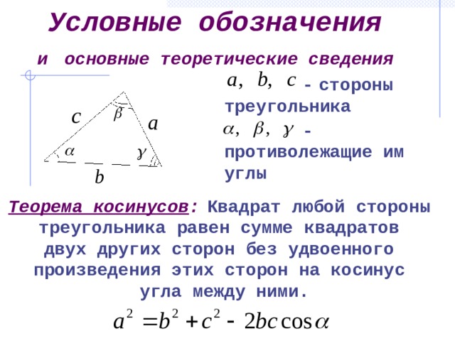 Сумма квадратов сторон треугольника