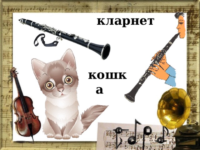 Дедушка и фагот рисунок