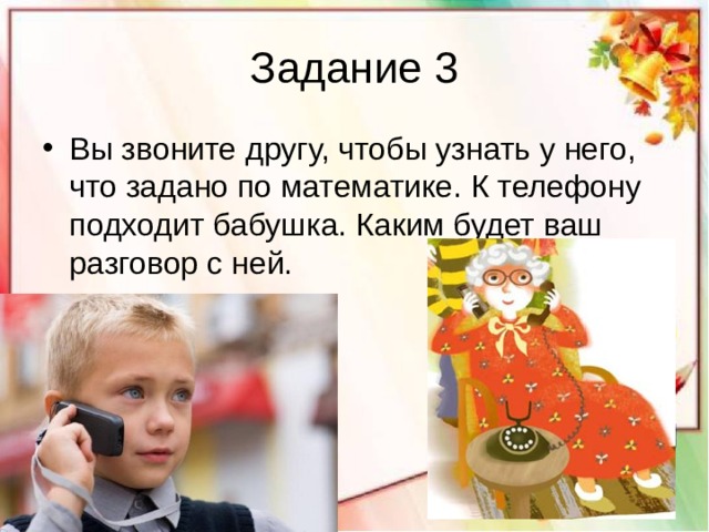 Этика презентация 4 класс орксэ