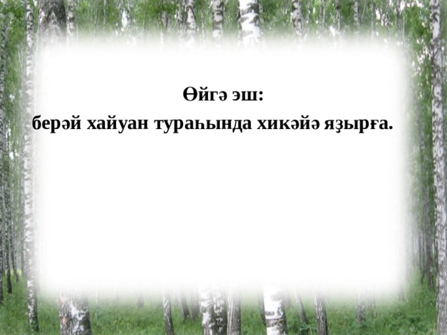 Проект красная книга брянской области 4 класс