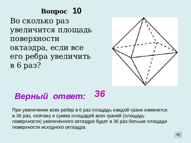 Раз площадь