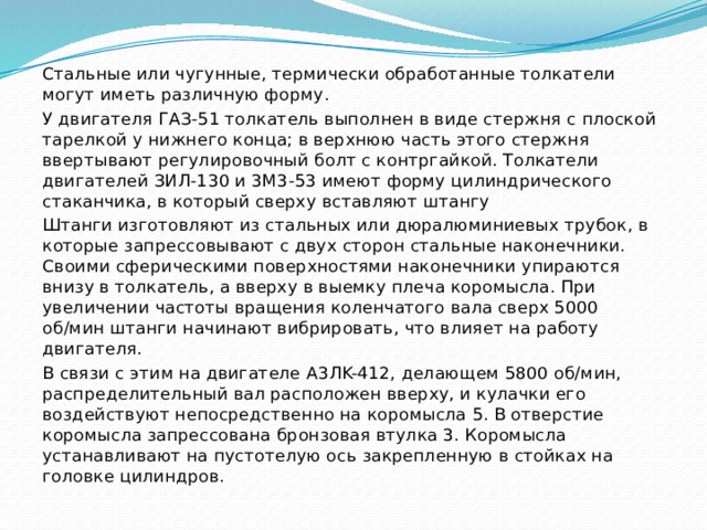 Что такое грм в тракторе. Смотреть фото Что такое грм в тракторе. Смотреть картинку Что такое грм в тракторе. Картинка про Что такое грм в тракторе. Фото Что такое грм в тракторе