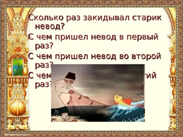 И гамак и невод