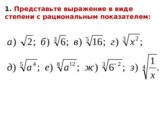 Представьте выражение в виде степени 5