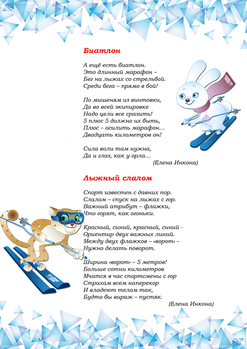 Стихи о спортивном зале в школе