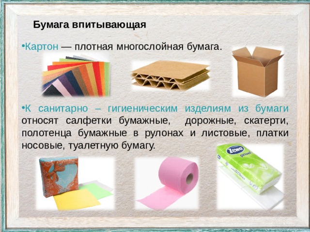 Проектная работа "Чудесный мир бумаги"