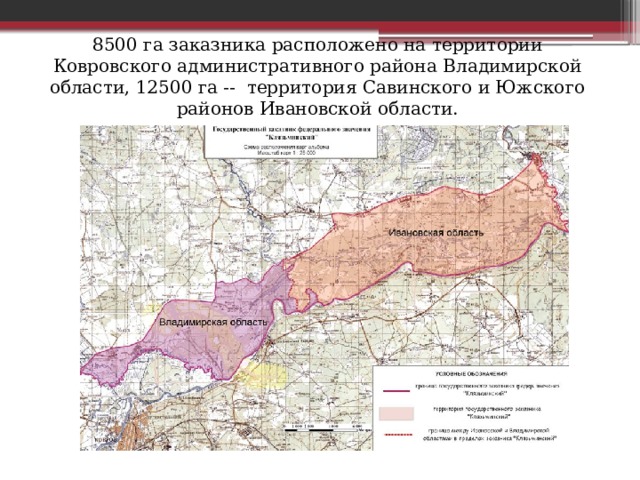 Охраняемые территории владимирской области. Клязьминский заказник на карте. Муромский заказник Владимирской области. Клязьминский заказник Владимирская область. Клязьминско-Лухский заказник границы на карте.