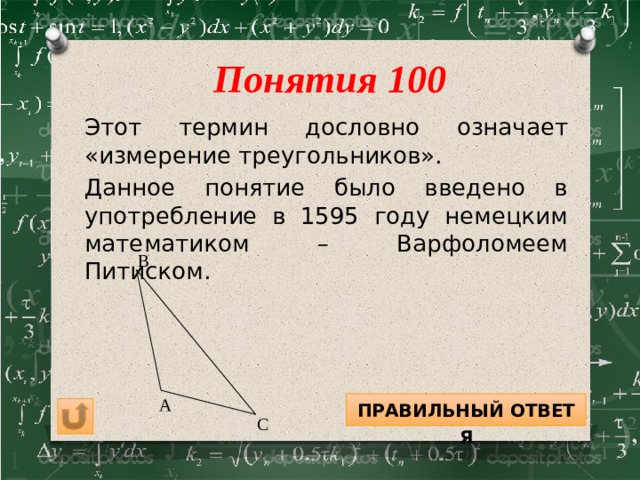 Что в переводе с английского означает термин обозначающий данное устройство калькулятор и компьютер