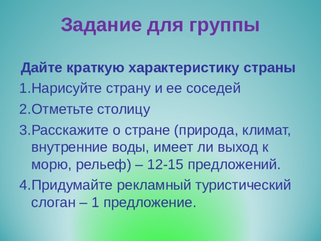 Великобритания 