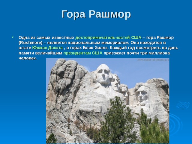 Презентация по географии на тему "Северная Америка"