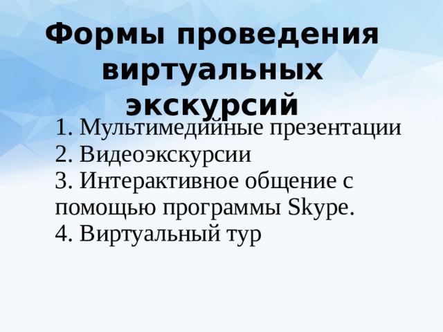 Виртуальная корпорация презентация