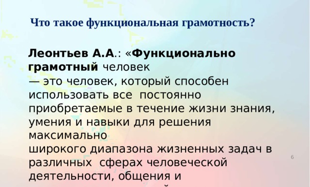 Что такое бюджет 3 класс функциональная грамотность презентация