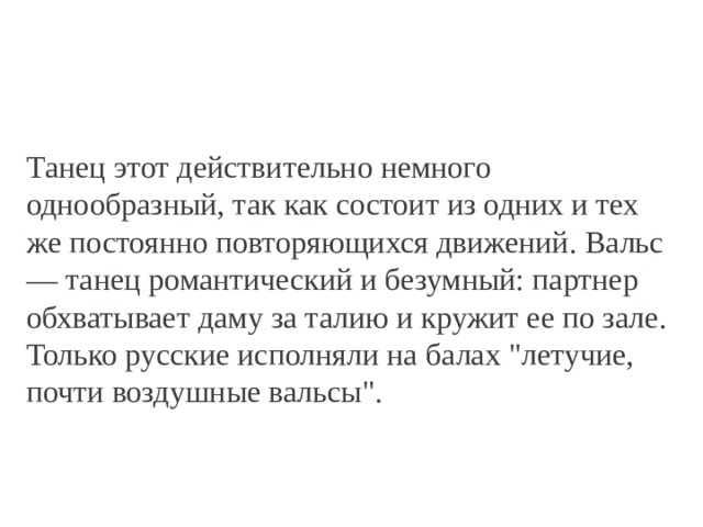 Вот и пришел расставания час кружит по залу детсадовский вальс