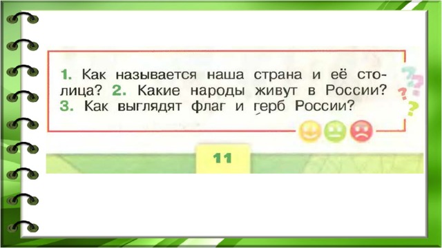 Итог урока  