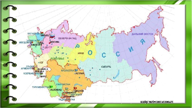 Столица РФ  