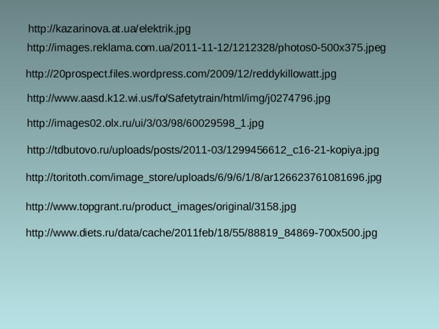 http://kazarinova.at.ua/elektrik.jpg http://images.reklama.com.ua/2011-11-12/1212328/photos0-500x375.jpeg http://20prospect.files.wordpress.com/2009/12/reddykillowatt.jpg http://www.aasd.k12.wi.us/fo/Safetytrain/html/img/j0274796.jpg http://images02.olx.ru/ui/3/03/98/60029598_1.jpg http://tdbutovo.ru/uploads/posts/2011-03/1299456612_c16-21-kopiya.jpg http://toritoth.com/image_store/uploads/6/9/6/1/8/ar126623761081696.jpg http://www.topgrant.ru/product_images/original/3158.jpg http://www.diets.ru/data/cache/2011feb/18/55/88819_84869-700x500.jpg 