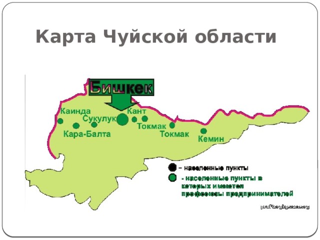 Карта чуйской области киргизии