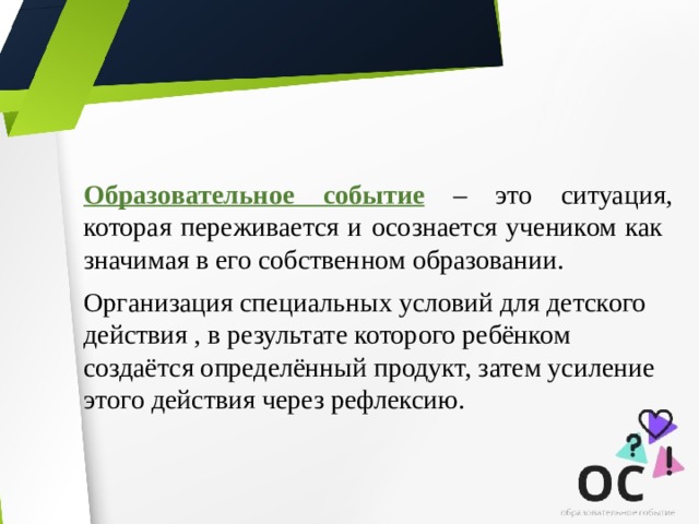 что включает в себя модель четырехмерного образования. img11. что включает в себя модель четырехмерного образования фото. что включает в себя модель четырехмерного образования-img11. картинка что включает в себя модель четырехмерного образования. картинка img11.