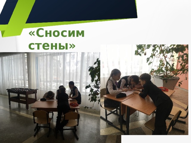 что включает в себя модель четырехмерного образования. img16. что включает в себя модель четырехмерного образования фото. что включает в себя модель четырехмерного образования-img16. картинка что включает в себя модель четырехмерного образования. картинка img16.