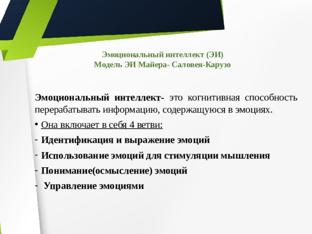 что включает в себя модель четырехмерного образования. img22. что включает в себя модель четырехмерного образования фото. что включает в себя модель четырехмерного образования-img22. картинка что включает в себя модель четырехмерного образования. картинка img22.
