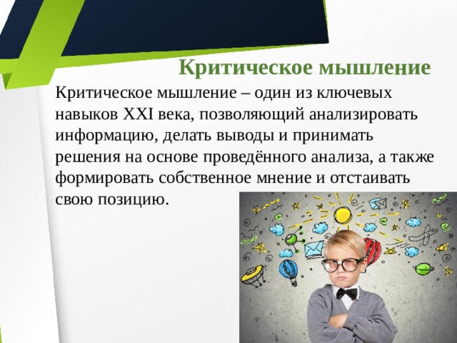 что включает в себя модель четырехмерного образования. img6. что включает в себя модель четырехмерного образования фото. что включает в себя модель четырехмерного образования-img6. картинка что включает в себя модель четырехмерного образования. картинка img6.