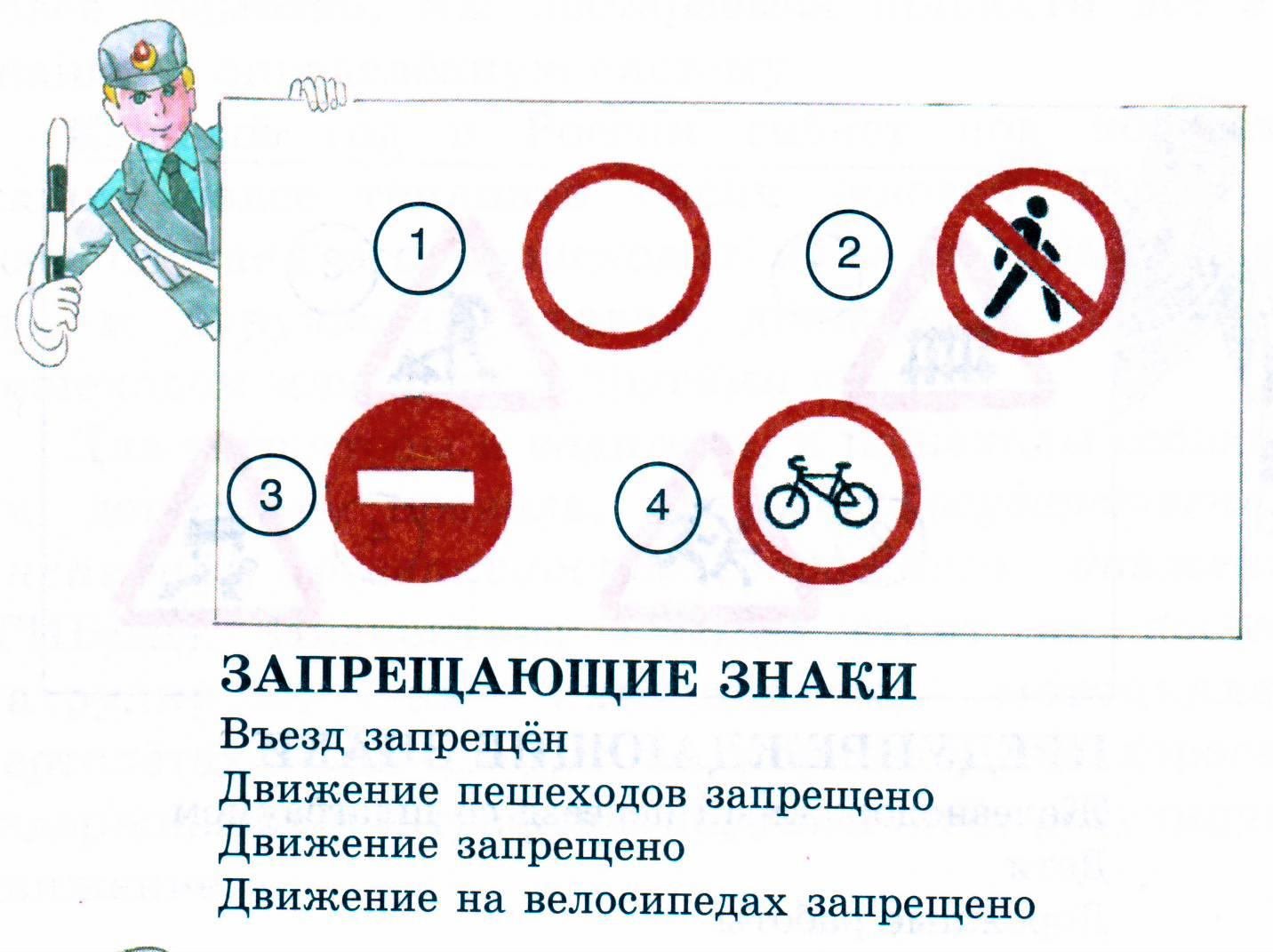 Нарисуйте в тетради знаки указывающие на наличие стоп линии обж 8 класс