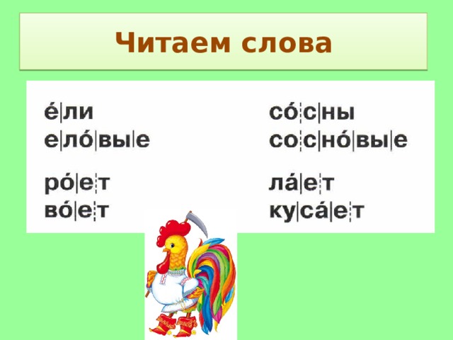 Слова с буквой пп