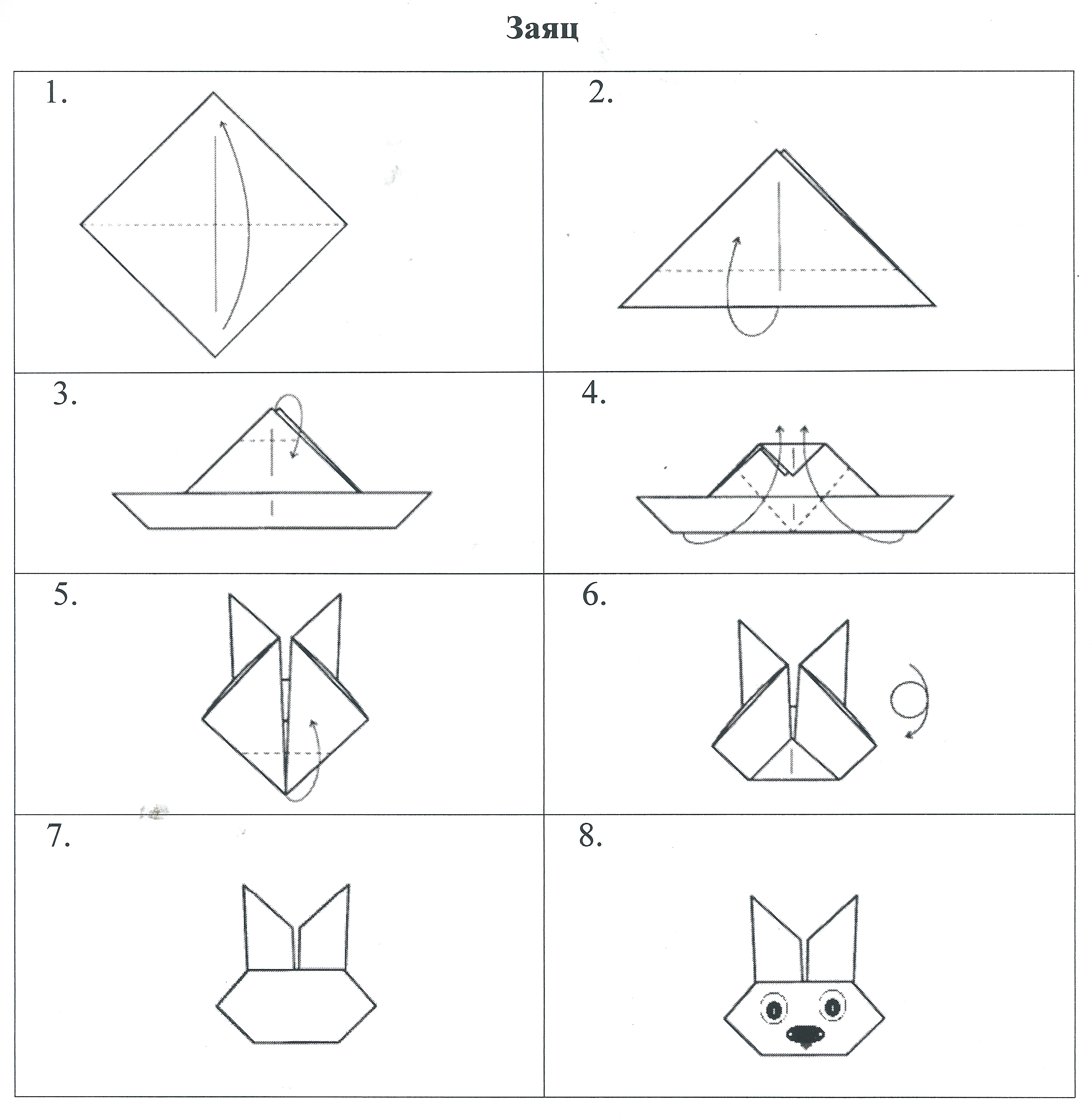 Тех карта по оригами в старшей группе