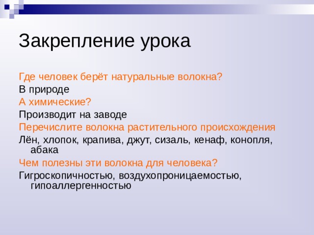 Крапива Можно ли вязать из крапивы? На этот вопрос давным-давно дал ответ еще Г.Х. Андерсен. Из первых уст… Твоих братьев можно спасти, - сказала Фата-Моргана, - но хватит ли у тебя мужества и стойкости? Вода мягче твоих нежных рук, и все-таки она делает камни гладкими и круглыми, но вода не чувствует боли, которую будут чувствовать твои пальцы; у воды нет сердца, которое сжимается от страха и муки, как твое сердце. 